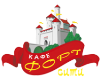 Кафе "Форт-сити" Кафе "Форт-сити"